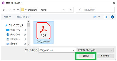 いきなり抽出画面