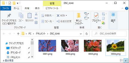 いきなりPDFで抽出された画像ファイル
