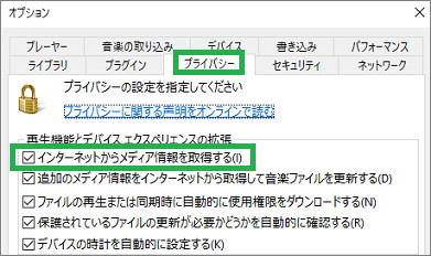 Windows Media Playerのアルバム情報を編集する方法 少しのit快適生活 Windows Media Playerのアルバム情報を編集する方法 少しのit快適生活