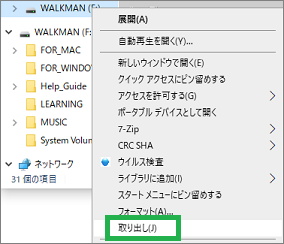 エクスプローラから取り出し