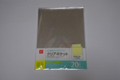 ダイソーのクリアポケット