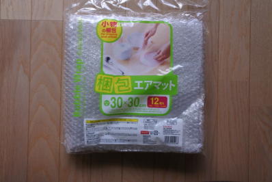 ダイソーの梱包エアマット