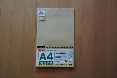 ダイソーの封筒