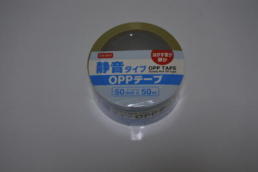 静音タイプのOPPテープ