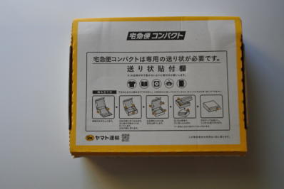 宅急便コンパクトの箱