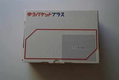 ゆうパケットプラスの箱