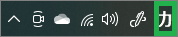 Windows10のIMEの全角カタカナモード