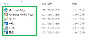 「ファイル名を指定して実行」でフォルダーを開く