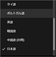 YouTubeの「字幕」設定で選択できる言語