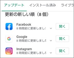 Google Playストアの「マイアプリ&ゲーム」の「更新の新しい順」