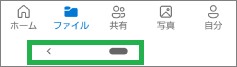 Androidの2ボタンナビゲーション
