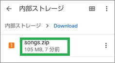 「Files by Google」でZIPファイルをタップ