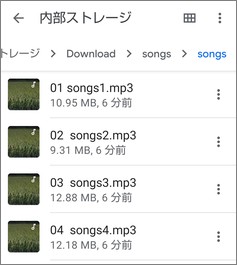「Files by Google」の「解凍」されたファイル