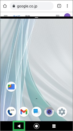 Androidの戻るボタン