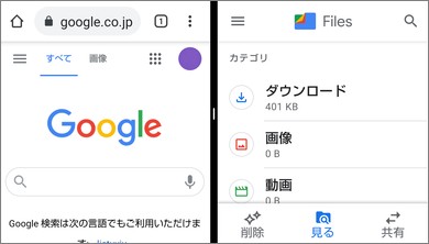 Androidの分割画面の横表示