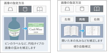 「ピタリ四角」の「画像の指定方法」を変更
