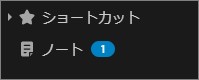 Evernoteのリマインダー