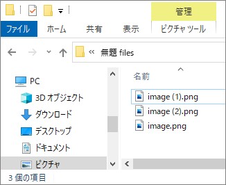 Evernoteの「エクスポート」で出力したファイル