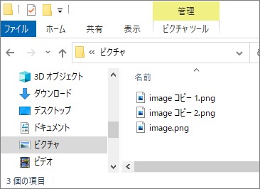 Evernoteの「添付ファイルを保存」で出力された画像ファイル