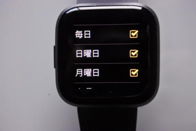 Fitbitのアラームの曜日設定