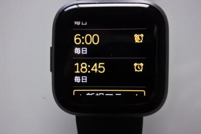 Fitbitのアラームを複数設定