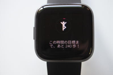 Fitbitの運動リマインダー
