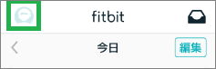 fitbitのスマートフォンアプリのアカウント