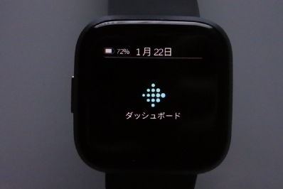 Fitbit本体のダッシュボード