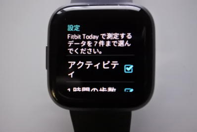 Fitbit本体のダッシュボードの設定で選択