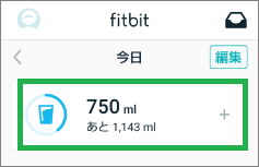 Fitbitスマートフォンアプリのダッシュボードの項目選択