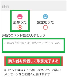メリカリアプリの評価