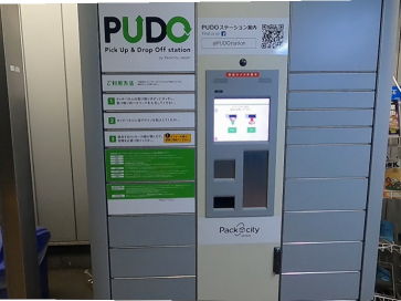 PUDOの機械
