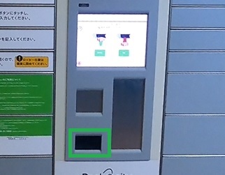 PUDOのバーコードスキャン読み込み場所
