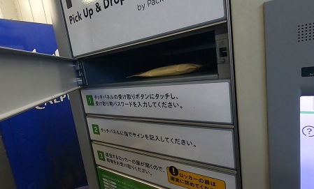 PUDOのロッカーに荷物を入れる
