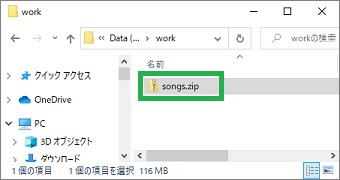 エクスプローラでzipファイル表示
