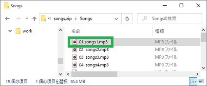 エクスプローラで圧縮したファイルの中を表示