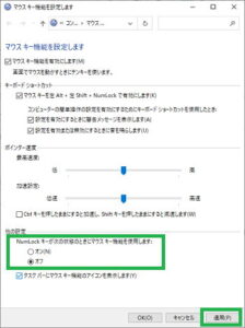 Windows set up mouse keys control panel