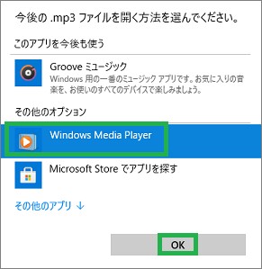エクスプローラの「プロパティ」で「Windows Media Player」選択