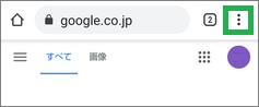 Chromeの設定アイコン