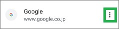 Chromeの「ブックマーク」の設定アイコン