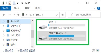 エクスプローラーで接続したスマートフォン表示