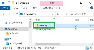 OneDriveにアップロード