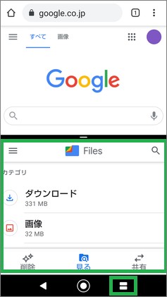 Androidの2画面表示