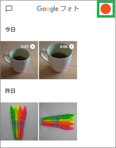 Googleフォトのアカウントアイコン