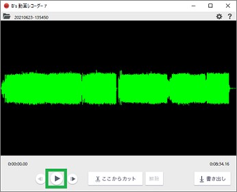 「B’s動画レコーダー」の音声編集画面