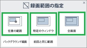「B’s 動画レコーダー」の録画範囲