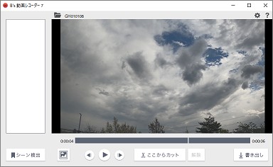 「B’s 動画レコーダー」の動画編集