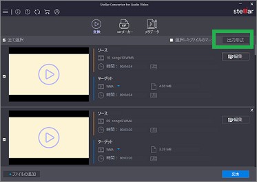 「ズバリ動画変換」の「出力形式」
