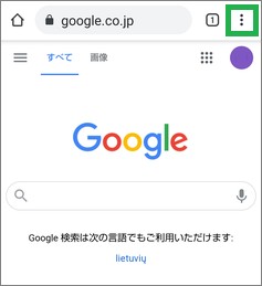 Chromeの右上のアイコン
