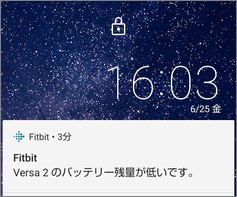スマートフォンの「バッテリー低残量アラート」表示